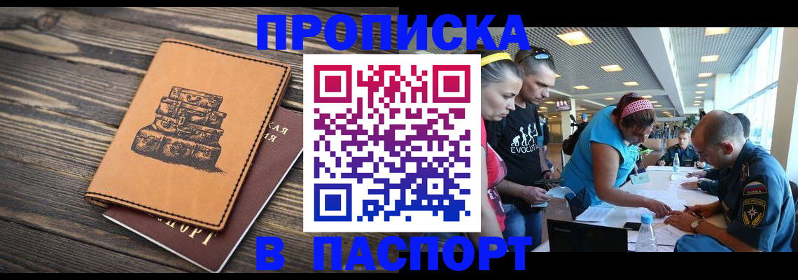 пропишу в квартире в Кисловодске