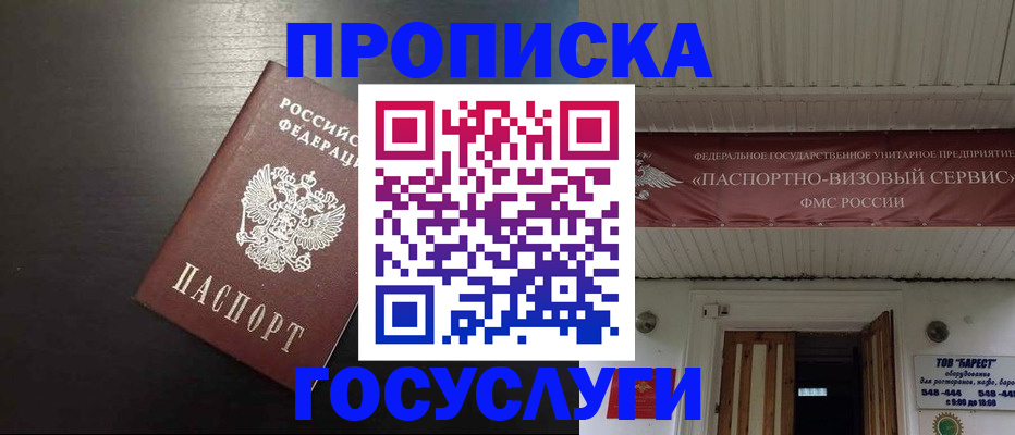 прописка иностранных граждан в Кисловодске