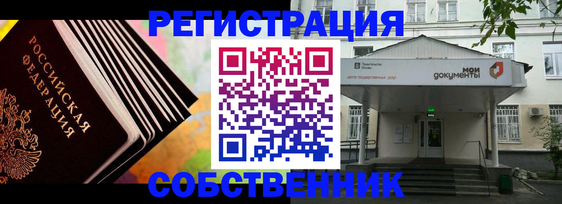 прописка для работы в Кисловодске