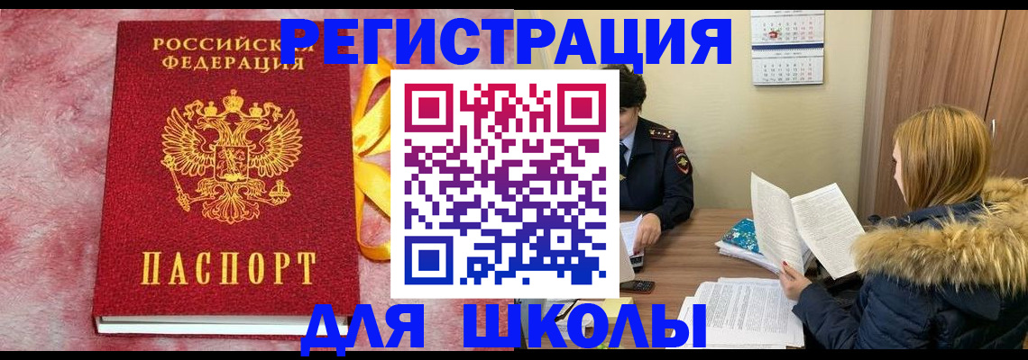 прописка 2026 в Кисловодске